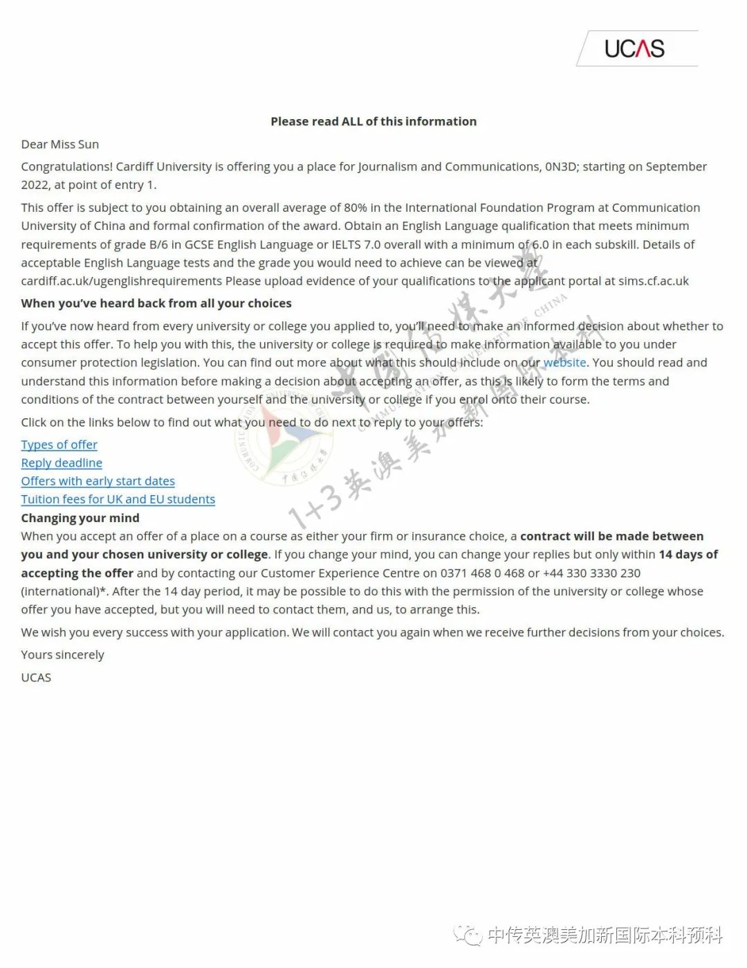 1+3媒体与传播|中国传媒大学英澳美加新国际本科项目