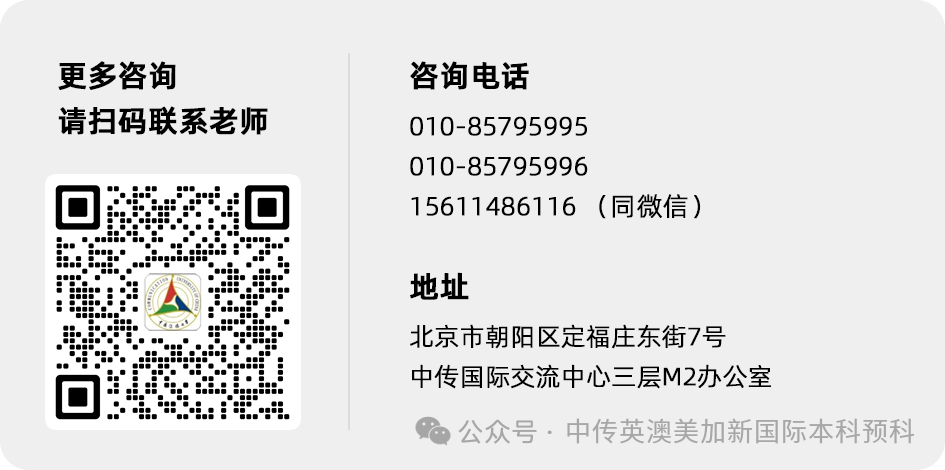 中传程锦·名校面对面 | 梅特电影学院宣讲会：在“制片厂”里学习拍摄电影