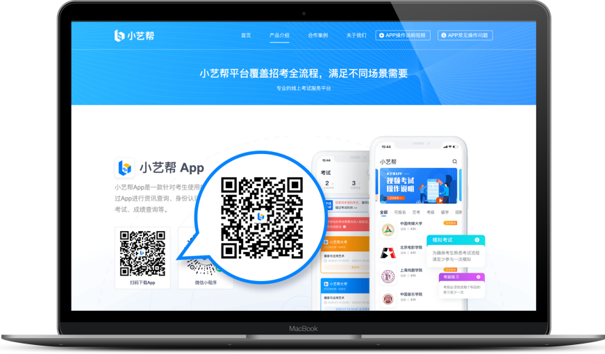 中国传媒大学2026年艺术类本科校考专业招生考试报名系统操作手册