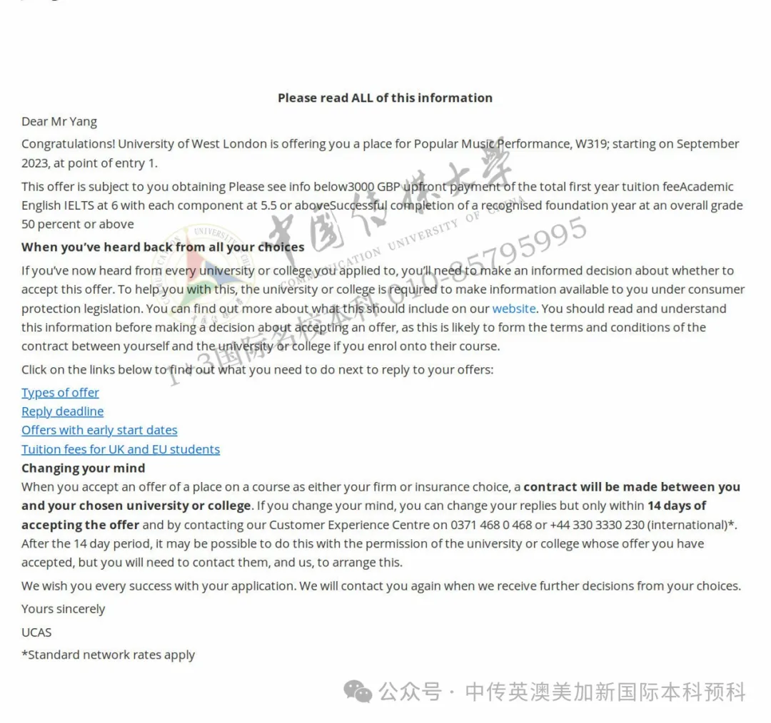 1+3音乐与录音艺术 Ι 中国传媒大学国际本科名校