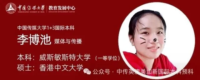 中国传媒大学1+3英澳美加新国际本科名校项目（海南校区）2024年招生简章