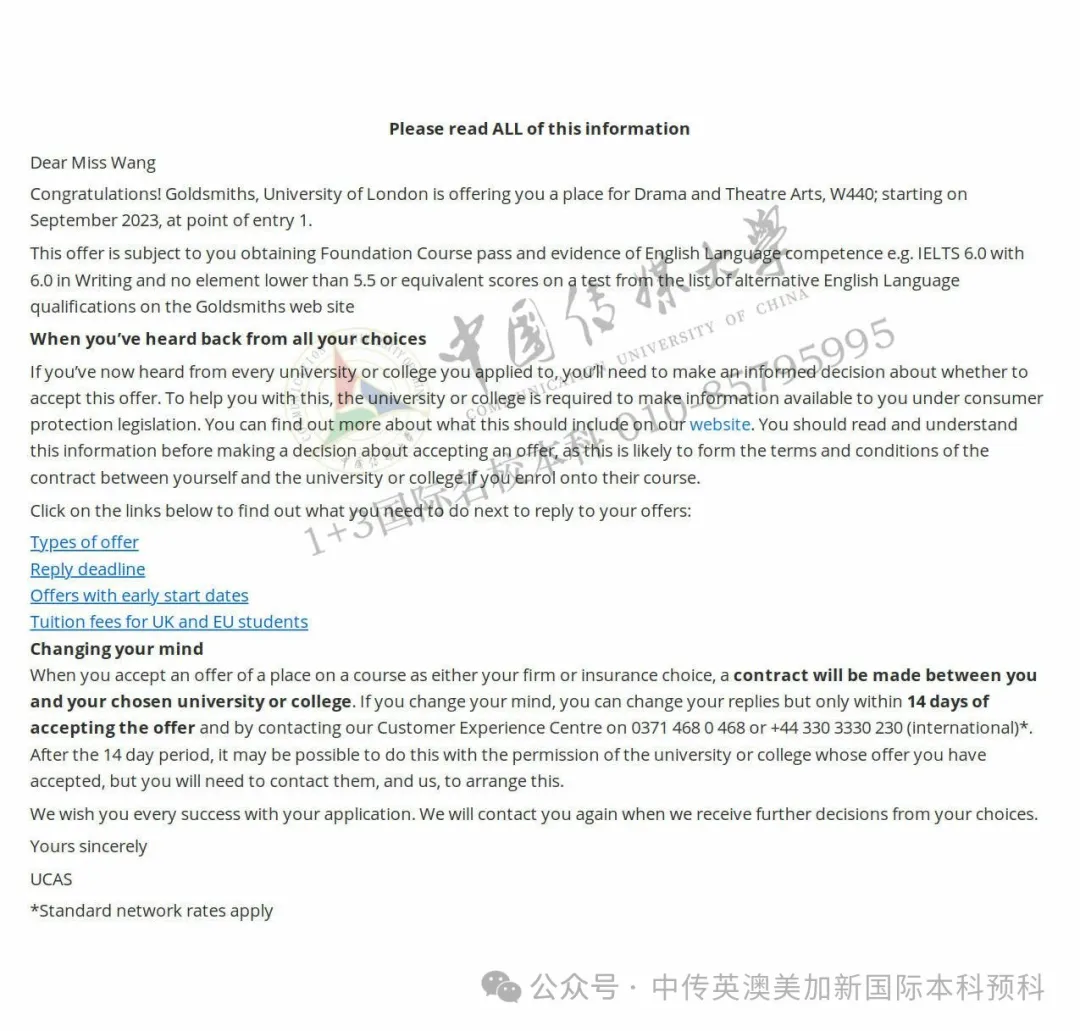 1+3媒体与传播|中国传媒大学英澳美加新国际本科项目