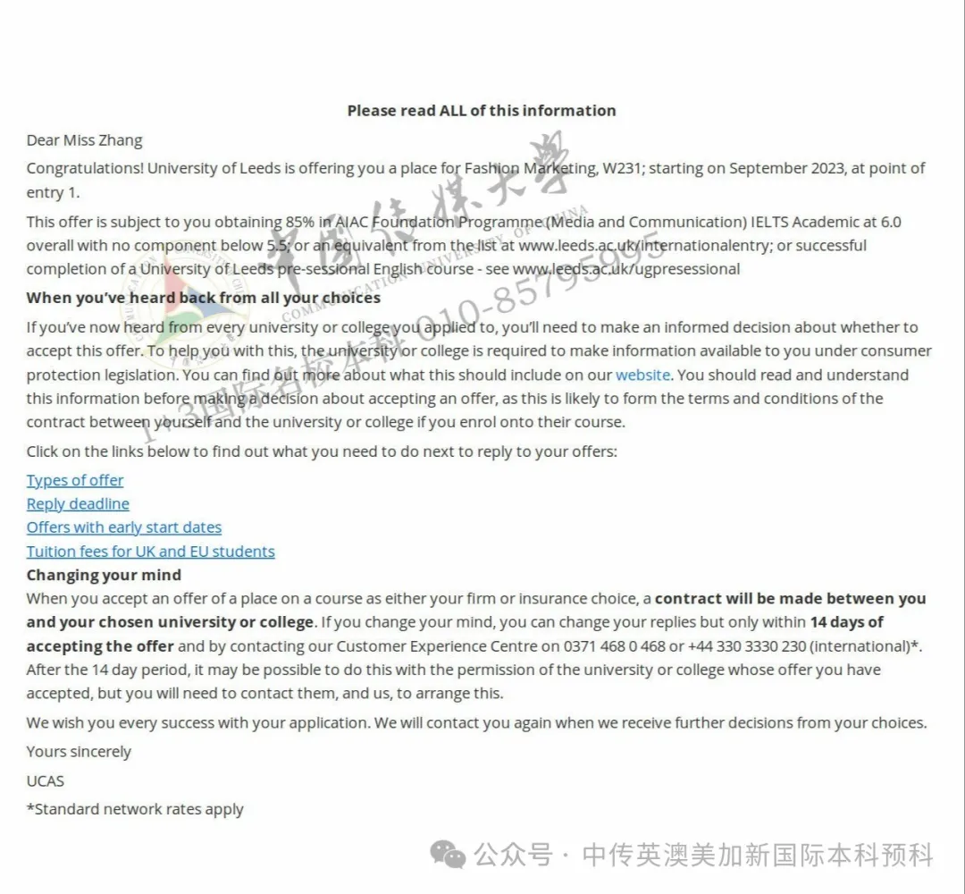 1+3媒体与传播|中国传媒大学英澳美加新国际本科项目