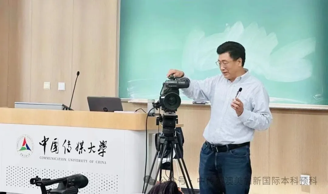 1+3媒体与传播|中国传媒大学英澳美加新国际本科项目