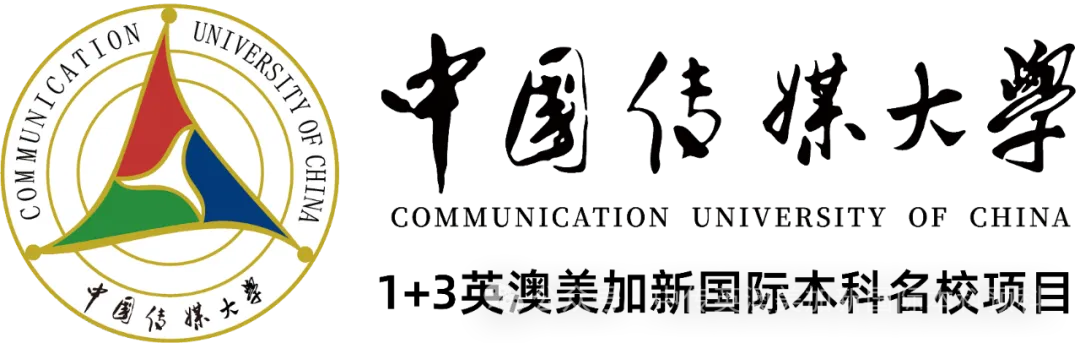 1+3媒体与传播|中国传媒大学英澳美加新国际本科项目