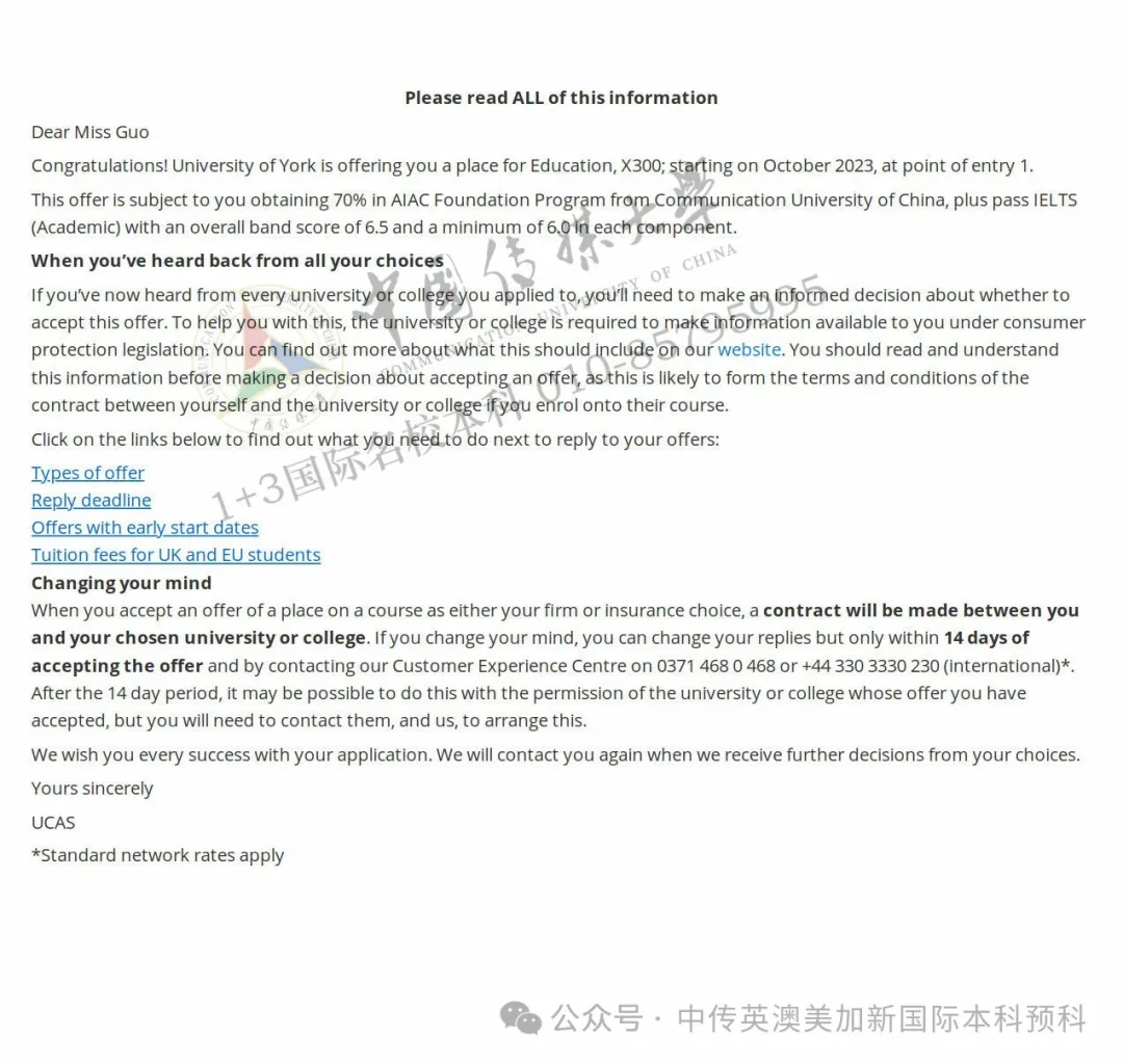 1+3媒体与传播|中国传媒大学英澳美加新国际本科项目
