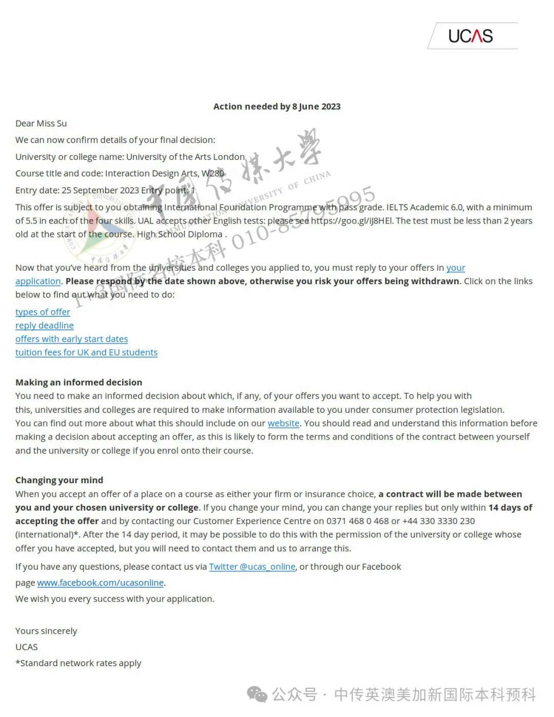 1+3艺术与设计|中国传媒大学国际本科